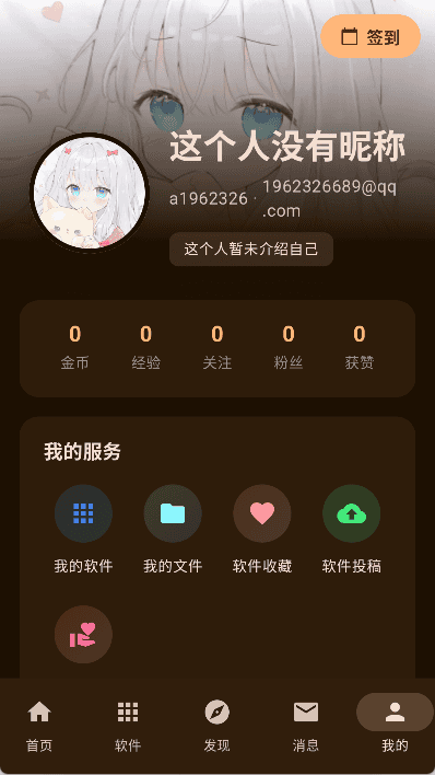 喵盒社区官方个人中心应用内实拍内容