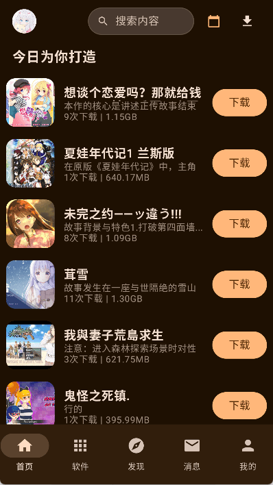 喵盒社区官方应用详情应用内实拍内容