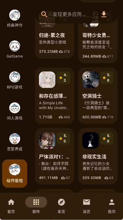 喵盒社区app社区动态应用内实拍内容
